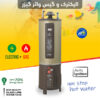 01-Abid-Market-Lahore-Products-Golen-fuji-Electric-&-Gas-Water-Heater-DL-01